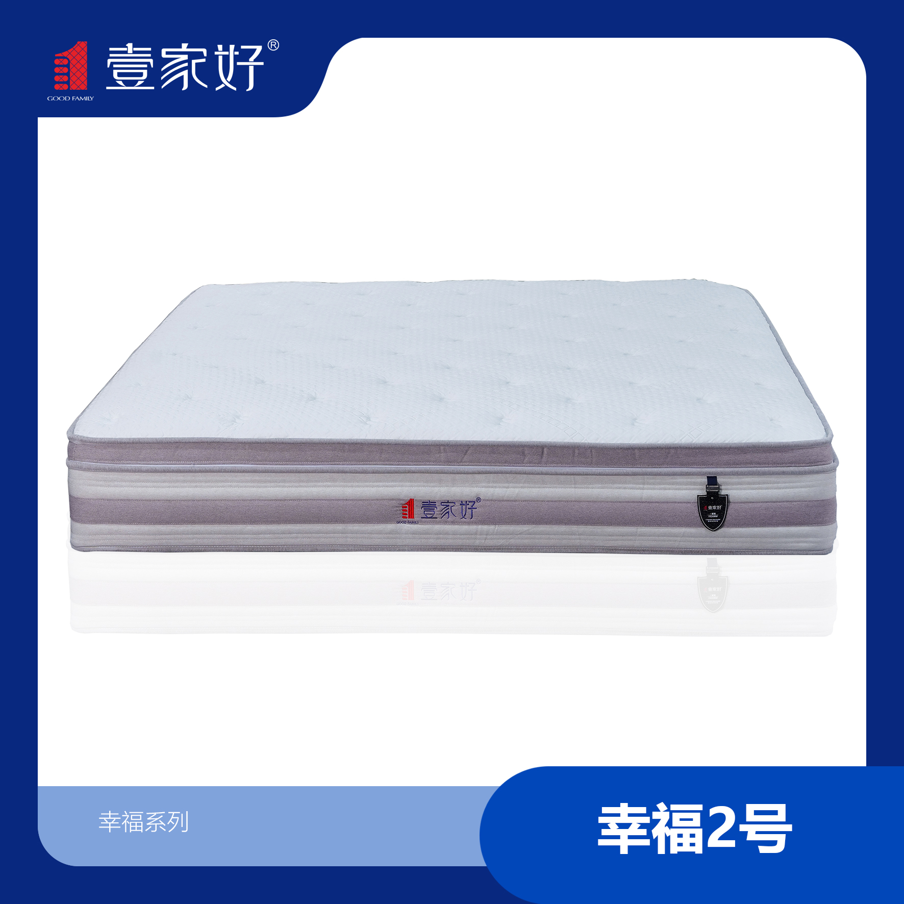 幸福2